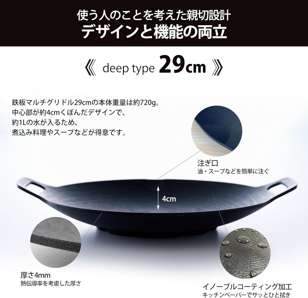 Honke JHQ Multi-Griddle Iron Plate, Flat 13.0 inches (33 cm), Deep 11.4 inches (29 cm), Set of 2 Main Units (Storage Hard Case, Wooden Grip, Cork, Storage Case, Gray Mittens), Genuine Product, Bonfire