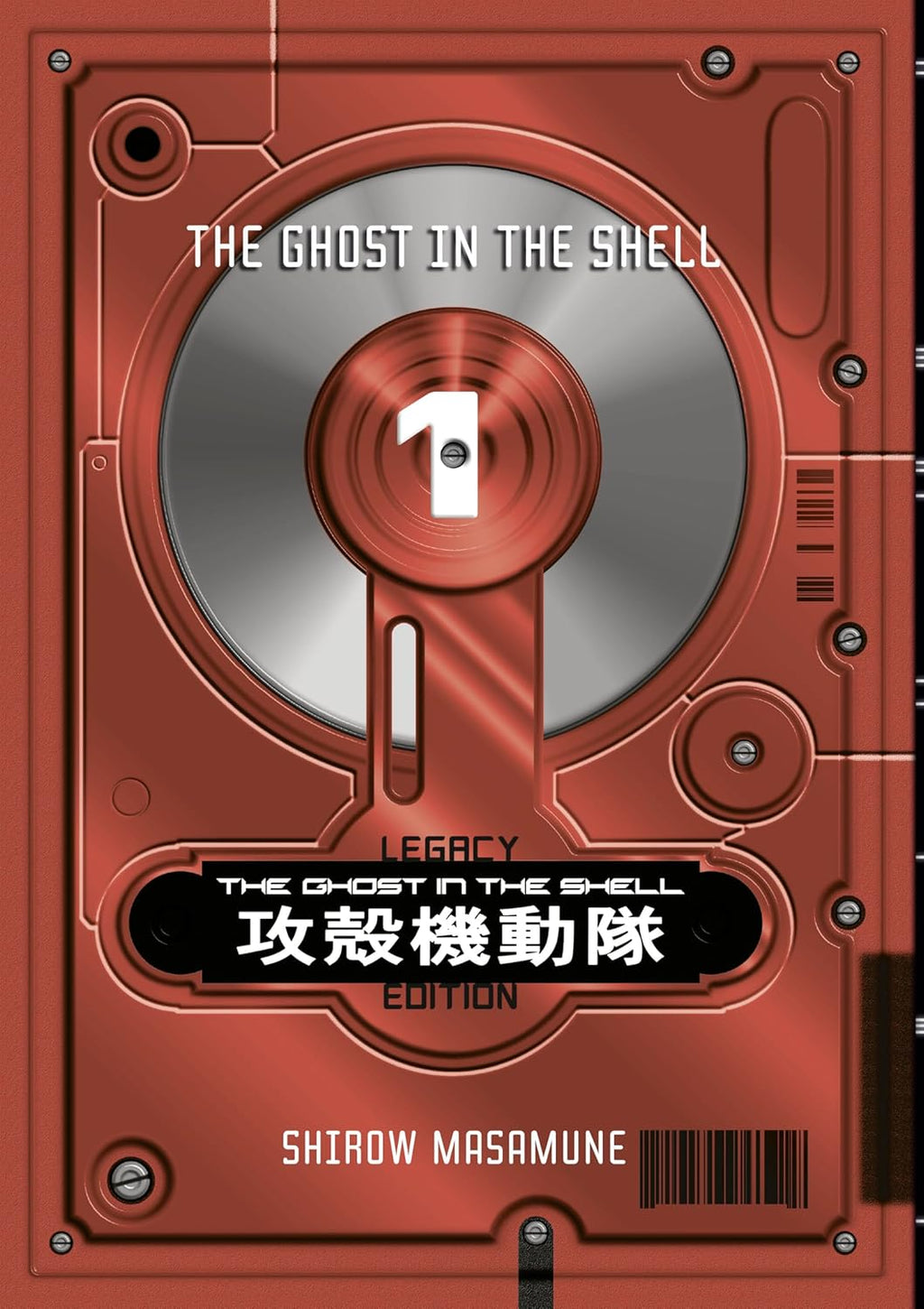 The Ghost in the Shell Legacy Edition Manga Box Set (The Ghost in the Shell Deluxe)